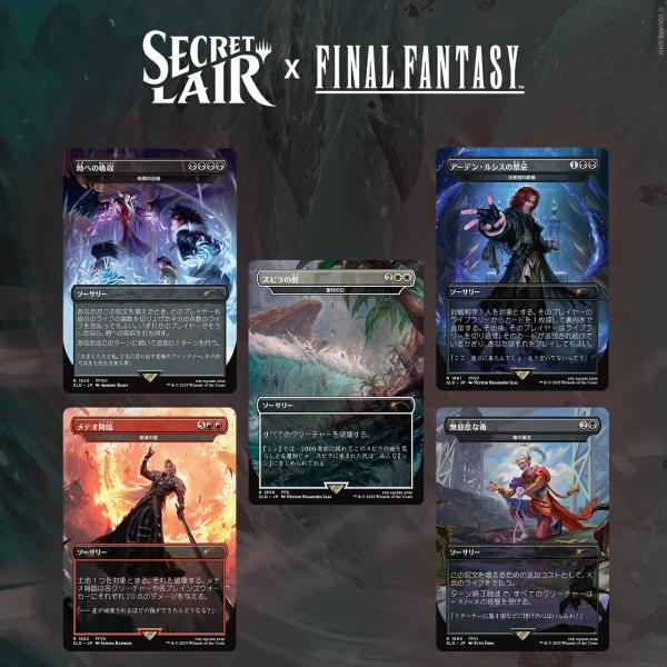 JP】Secret Lair x FINAL FANTASY: Game Over [Secret Lair] | 日本