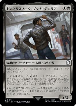 絞り取る徴税人、レヴ | 統率者 | デッキ構築機能