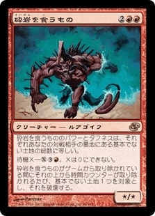 mtg 土を食うもの 英語foil1枚 mtg 土を食うもの 英語foil1枚 土を食う