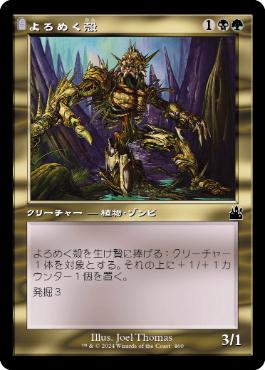 MTG foil日本語 虚無の王 サインド 石川健太 ラヴニカリマスター RVR