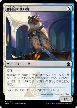 mtg 風冠の者 ケストラル レイズドfoil日本語版 EX+](レイズドFOIL)風