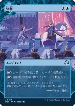 強制/Compulsion》[TOR] 青U | 日本最大級 MTG通販サイト「晴れる屋」