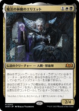 Foil】(202)《魔法の林檎のエリエット/Eriette of the Charmed Apple