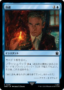 MTG 熟慮 フラクチャー foil ファウンデーション ① フラクチャー