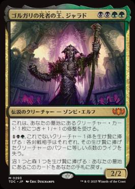 人道に対する膿》1.1 | 統率者 | デッキ構築機能