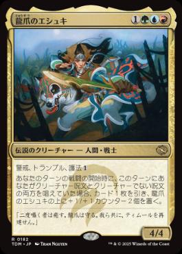 MTG 歯と爪 Foil 初版 日本語 MTG 歯と爪 日本語版 foil（[