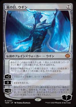 MTG ボーダーレス 嵐の目、ウギン 英語非Foil MTG ボーダーレス 嵐の目、