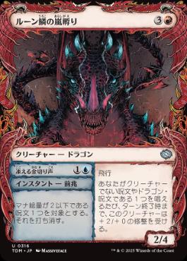 mtg 稀少4枚セット 箔押しプロモ FOIL 執政 征服者 tdm mtg 稀少4枚