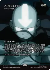 Foil】(074)□日本画□《テフェリーの防御/Teferi's Protection