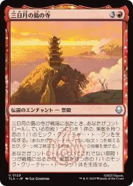 Mtg さびれた寺院 中国語 foil Mtg さびれた寺院 中国語 foil