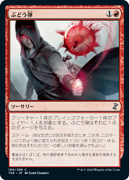 ぶどう弾 ドラフトブースター版 フォイル ぶどう弾 foil ドラフト