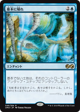 Foil】(154)《基本に帰れ/Back to Basics》[MB2] 青R | 日本最大級 MTG