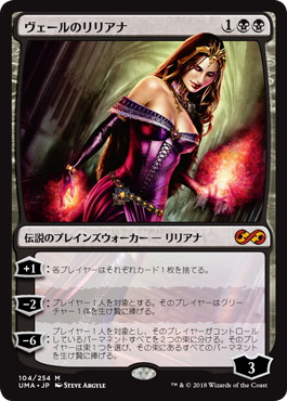ヴェールのリリアナの買取価格 | 日本最大級 MTG通販サイト「晴れる屋」