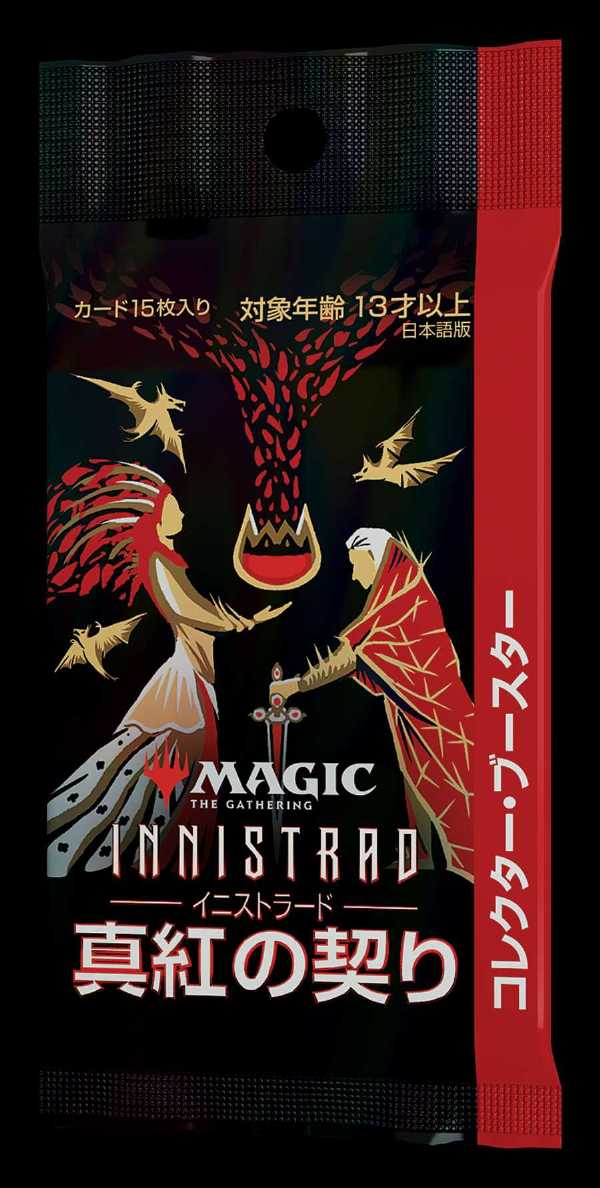 新品未開封 シュリンク付き Innistrad: 真紅の契り コレクターbox MTG