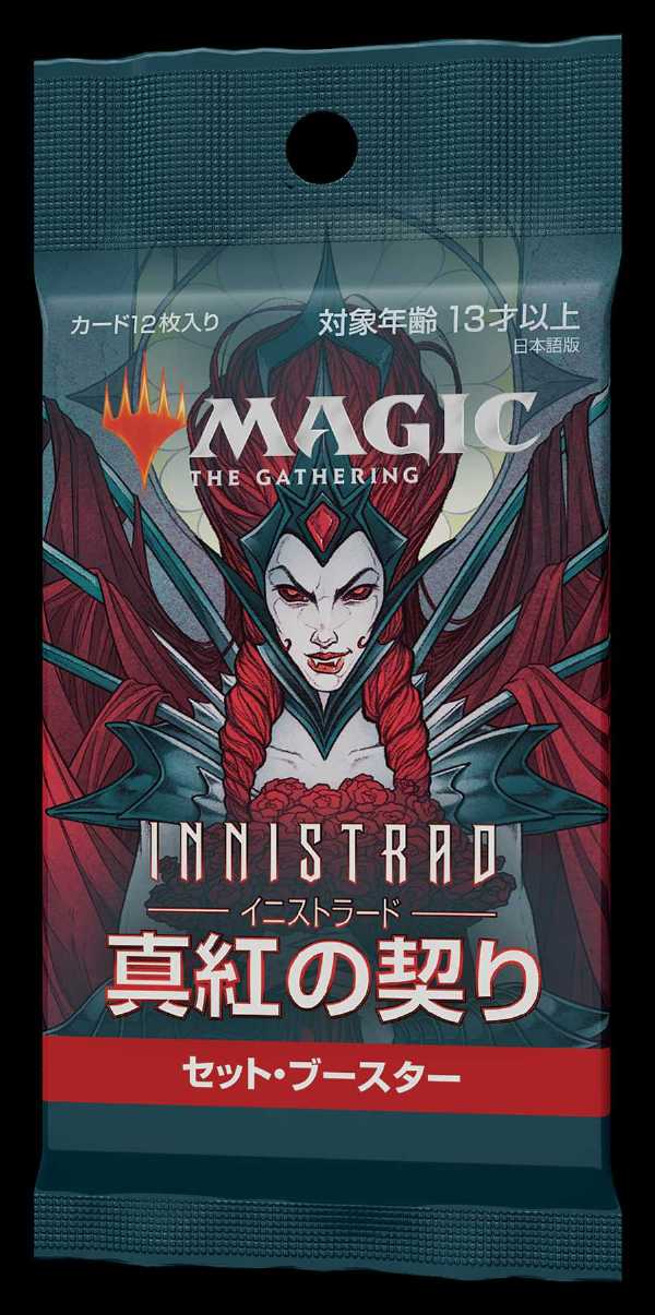 マジック:ザ・ギャザリング イニストラード:真紅の契りセット