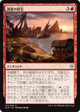 Foil】《誘惑の財宝/Trove of Temptation》[XLN] 赤U | 日本最大級 MTG