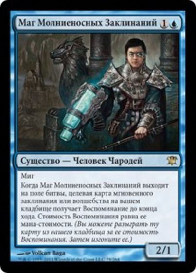 MTG 瞬唱の魔道士 旧枠 瞬唱の魔道士/Snapcaster Mage 旧枠Foil mtg