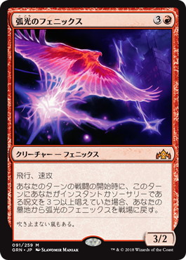 イゼットフェニックス パイオニア デッキまとめ売り MTG パイオニア