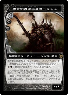 MTG 陰謀団の貴重品室 foil 日本語 初版 3枚セット 陰謀団の貴重品室