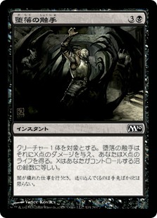 MTG 引退 モダンUR果敢 パウパー黒単信心 希少 サインド 優良カード