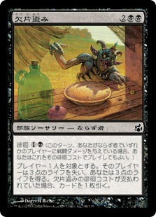 MTG 引退 モダンUR果敢 パウパー黒単信心 希少 サインド 優良カード