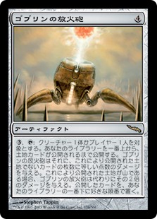 絵描きの召使い/Painter's Servant》[SHM] 茶R | 日本最大級 MTG通販