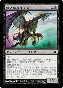ゾンビの横行/Zombie Infestation》[M12] 黒U | 日本最大級 MTG通販