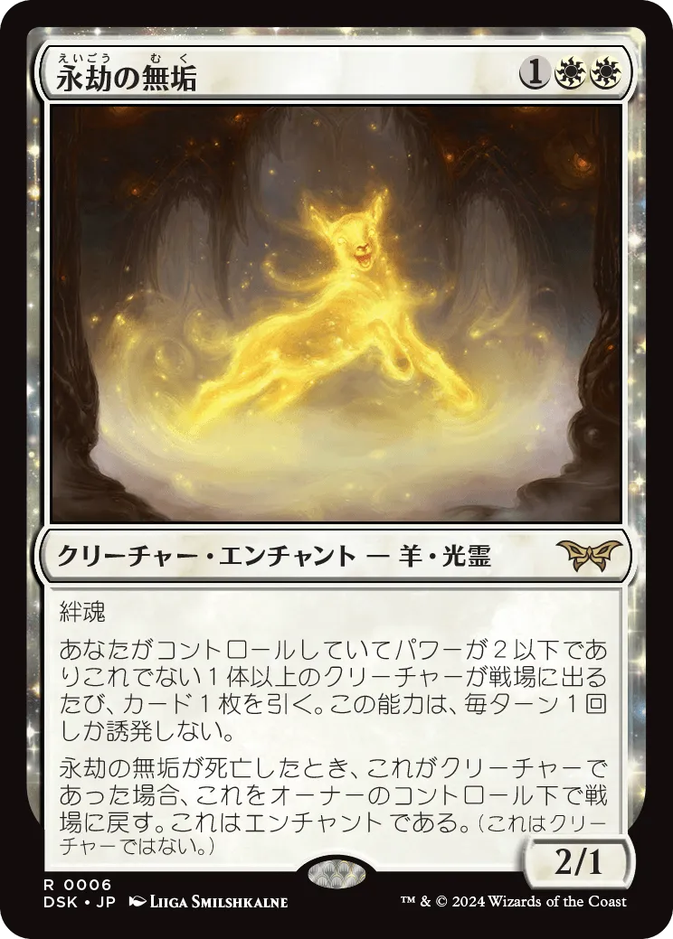 ダスクモーン：戦慄の館 ベイルマークの大主 日本語版 プロモスタンプ