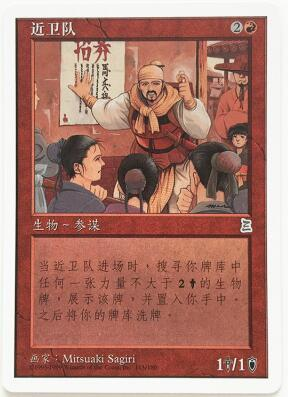 帝国の徴募兵/Imperial Recruiter》[PTK] 赤U | 日本最大級 MTG通販