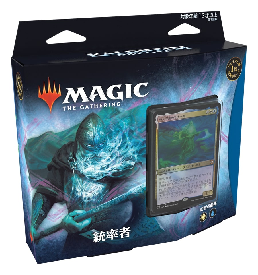 MTG 統率者レジェンズ 日本語版 BOX&構築済み2種セット MTG 統率者