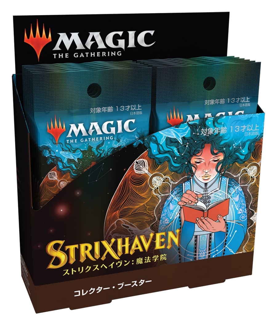 MTGストリクスヘイヴン魔法学院セットブースター日本語版2BOX新品未