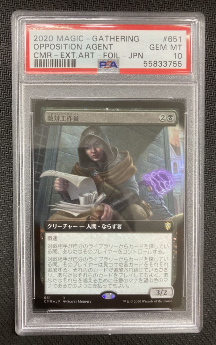 Foil】(651)□拡張アート□《敵対工作員/Opposition Agent》[CMR-BF