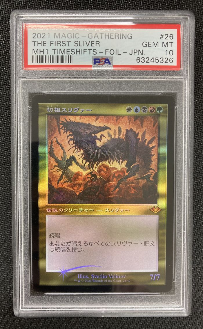 初祖スリヴァー 初祖スリヴァー/The First Sliver Foil PSA 10/未来枠