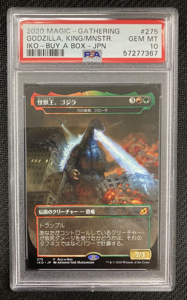 MTG Foil ゴジラカード20種類 $_12.JPG?set_id=880000500F