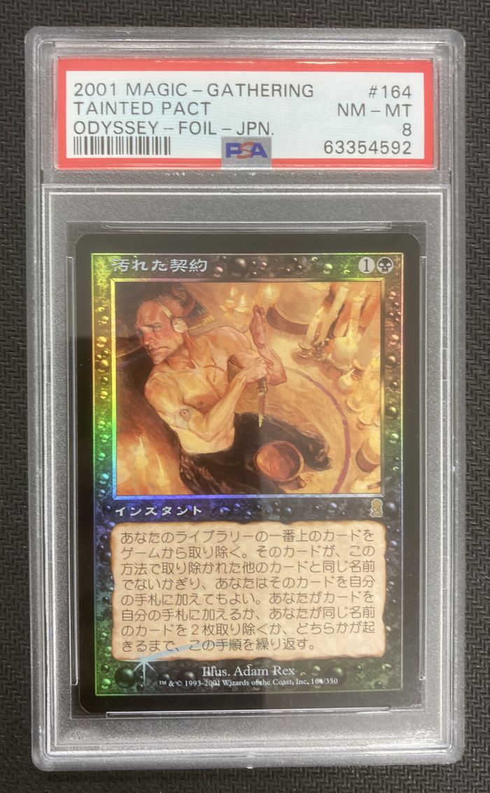 Foil】《汚れた契約/Tainted Pact》[ODY] 黒R | 日本最大級 MTG通販