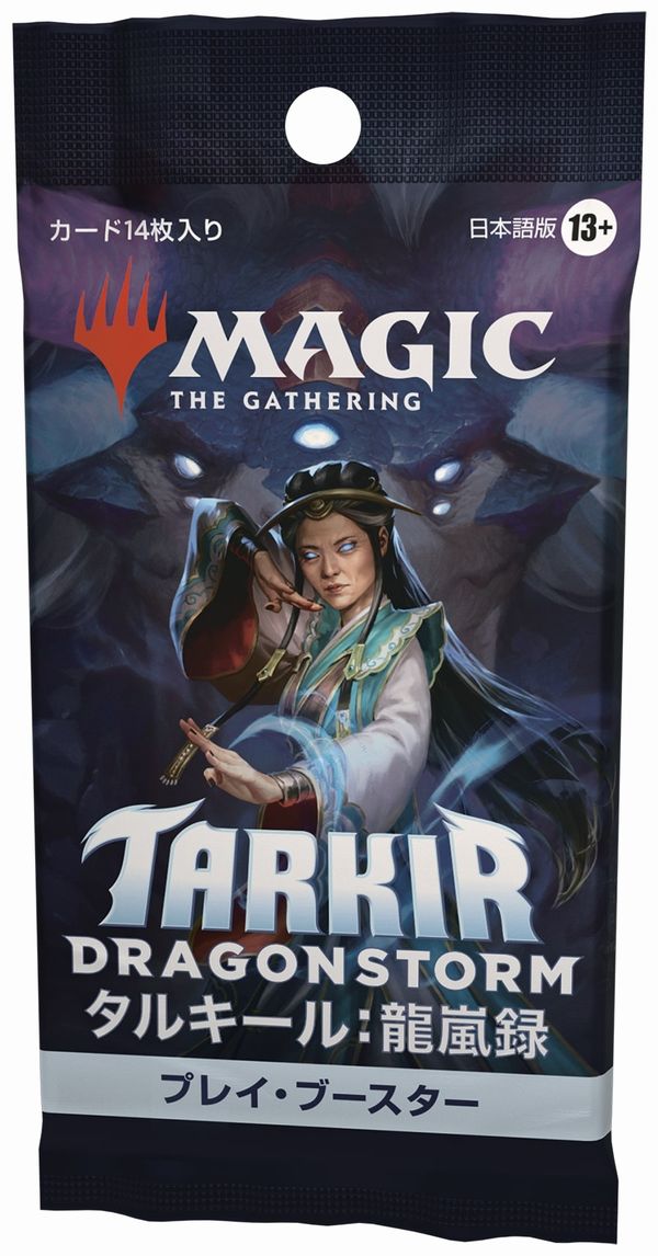 MTG タルキール龍嵐録プレイブースター英語版3BOX未開封シュリンク付