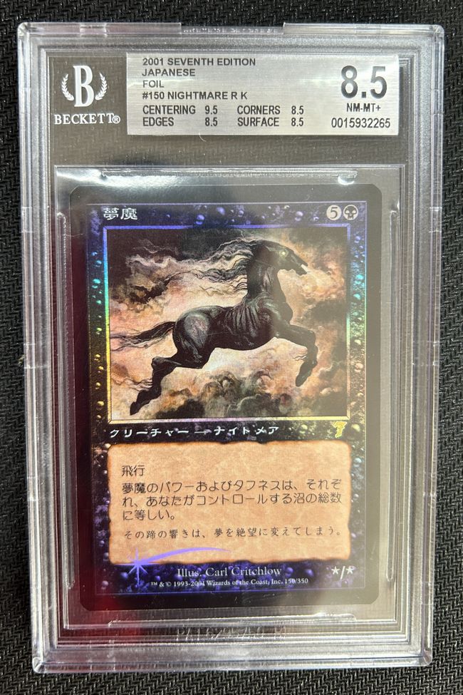 Foil】《夢魔/Nightmare》[7ED] 黒R | 日本最大級 MTG通販サイト