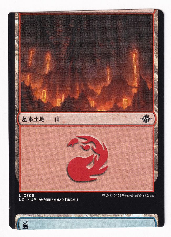 島・山 エラーカード ジャンプスタート 島・山 エラーカード ジャンプ