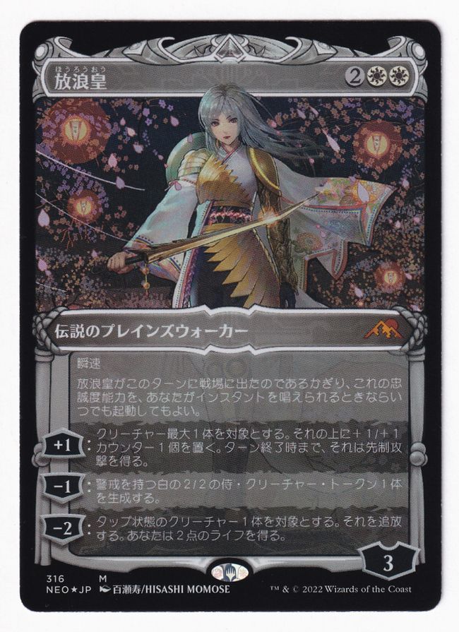 MTG 放浪皇 ショーケースfoil セットブースター産 Amazon | MTG Foil