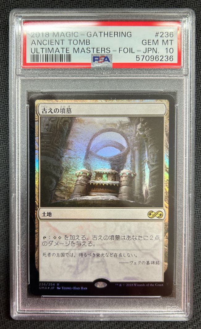 ラスト1枚！】古えの墳墓/Ancient Tomb EXP foil 英)【Foil】古えの