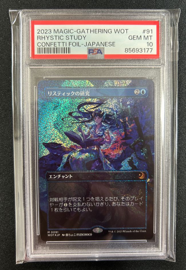 リスティックの研究 サイン MTG 藤ちょこ signed リスティックの研究