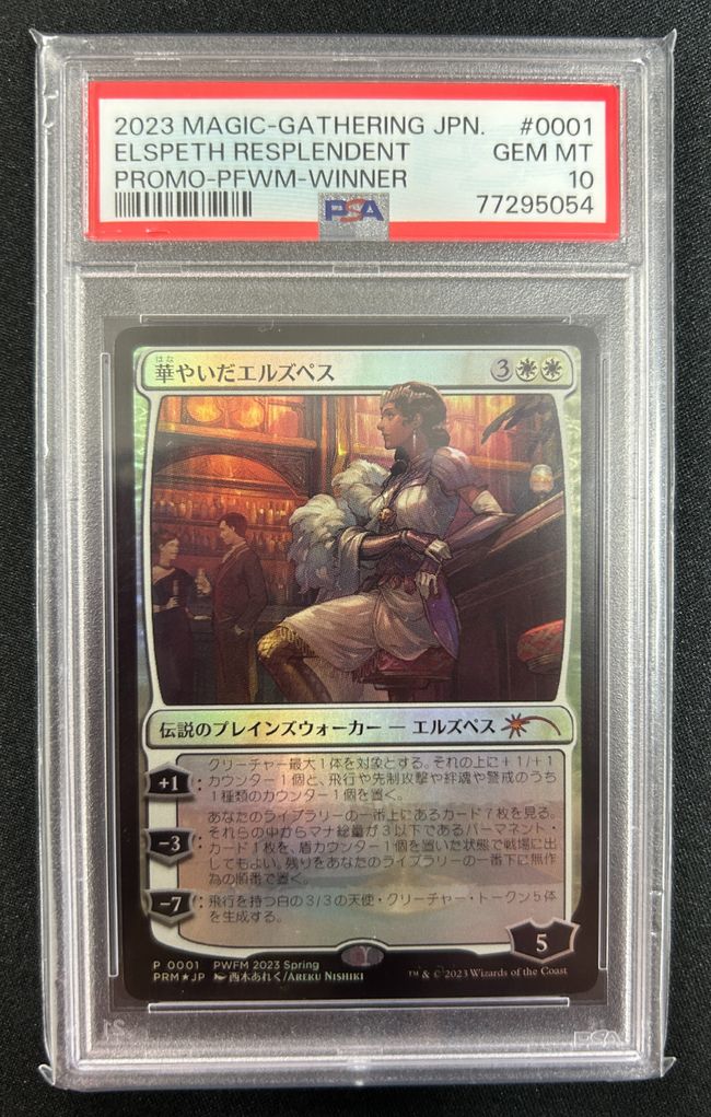 華やいだエルズペス foil プロモ MTG SNC)華やいだエルズペス(プロモP