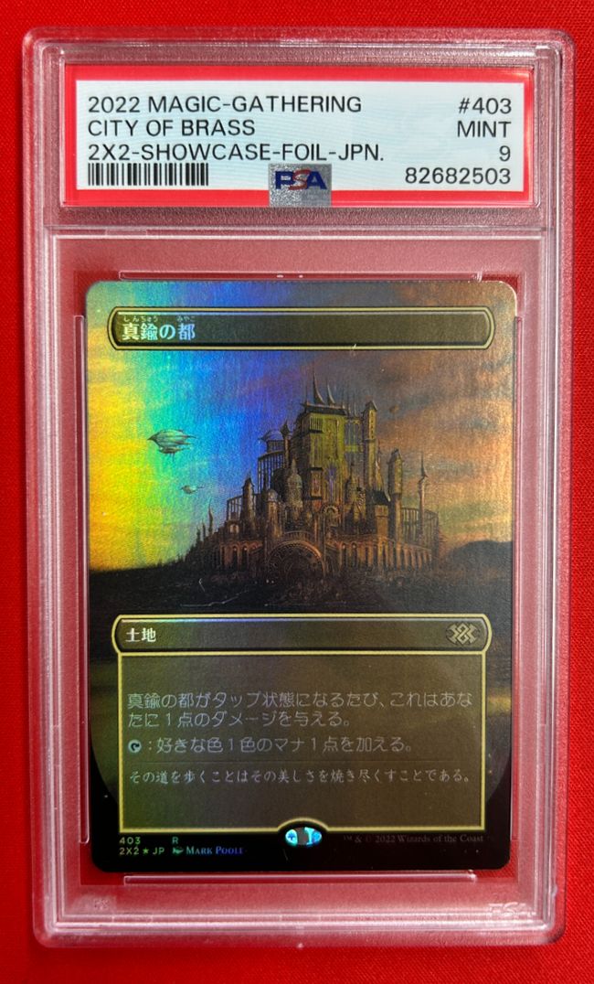 mtg FF 英語版 foil 空中都市、ビュエルバ プロモ 真鍮の都 mtg FF