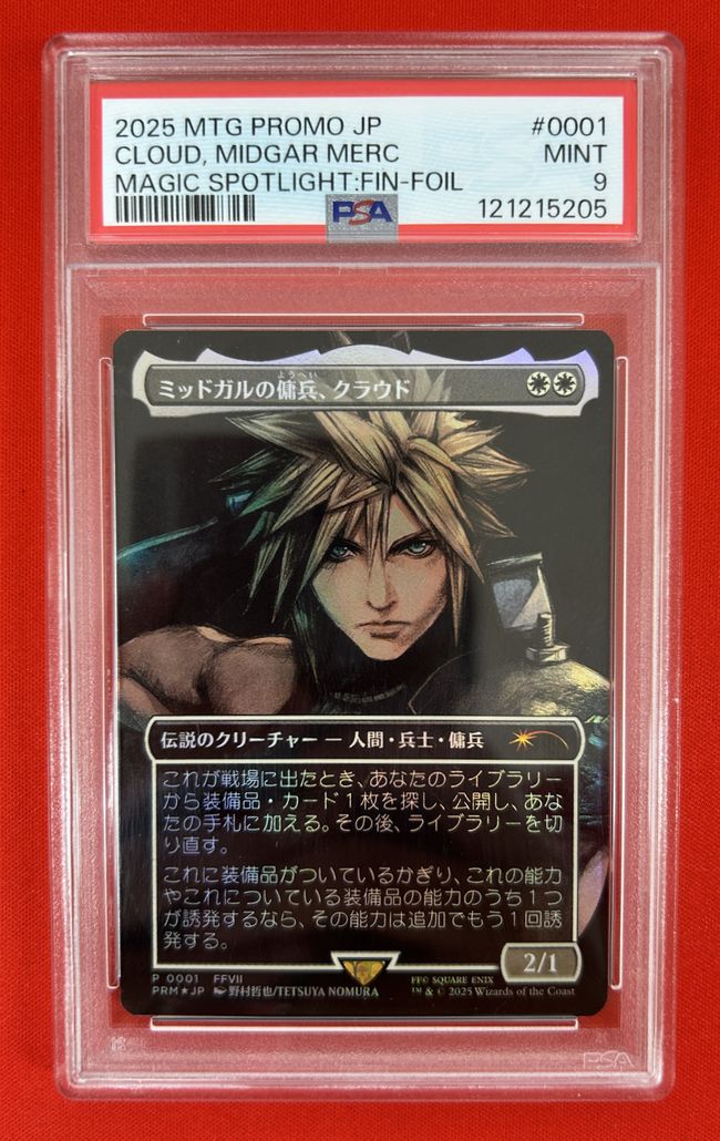 値*能様 ミッドガルの傭兵、クラウド スポットライトシリーズ プロモ