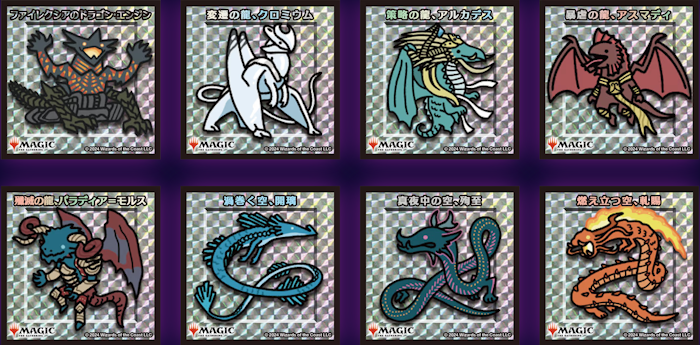 放浪皇 サクラ ver ちびキャラシール MTG ちびキャラシール 放浪皇