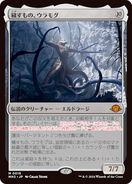 モダンホライゾン3』に収録される一部カードのテキスト訂正が発表