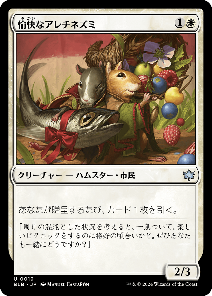 ブルームバロウ』に収録される全カードが公開 | イゼ速。：Izzet MTG