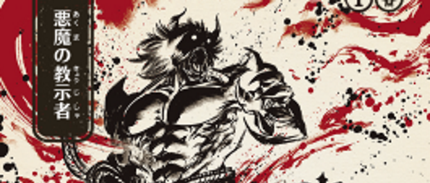 悪魔の教示者 日本画 日本語 ミスティカルアーカイブ 1枚 ストリクス