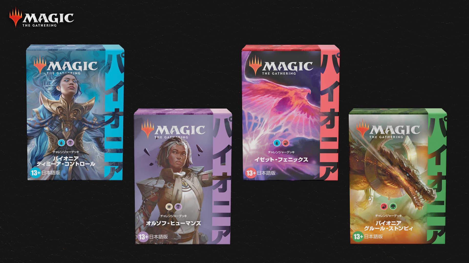 未開封】パイオニア チャレンジャーデッキ2022日本語版セット Amazon