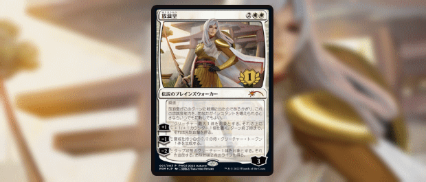 放浪皇 pwcs foil プレインズウォーカーチャンピオンシップ MTG 放浪皇